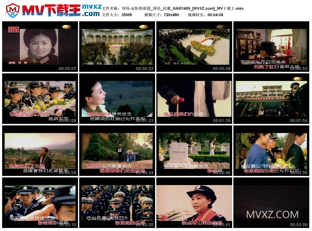 刘玮-永恒的彩霞_国语_民歌_NAI01409